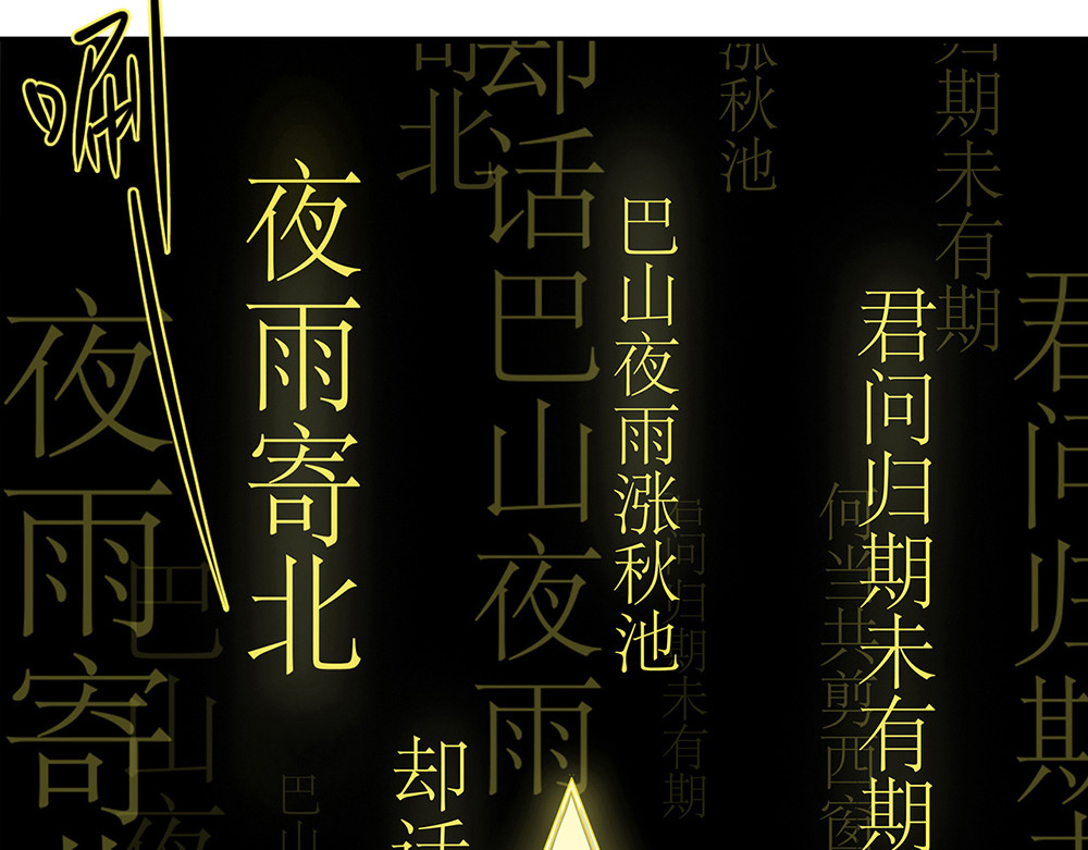 学霸日常 第4话 援兵 第109页