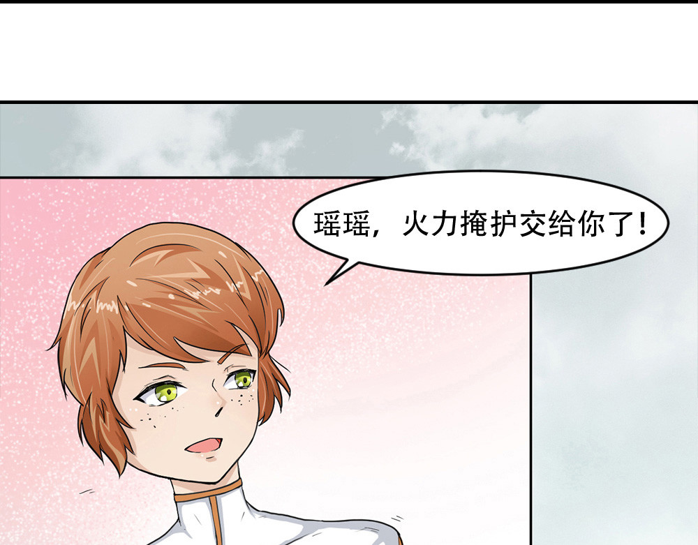 学霸日常 第4话 援兵 第68页