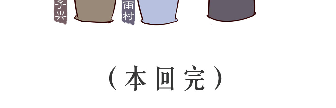 《红楼梦》漫画 第二回 第29页