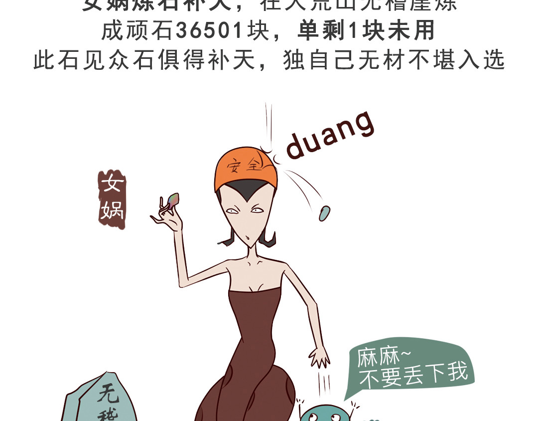 《红楼梦》漫画 第2页