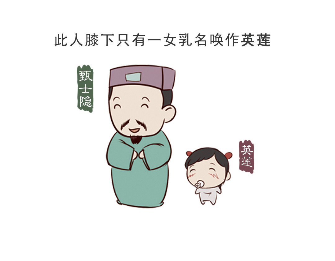 《红楼梦》漫画 第一回 第15页