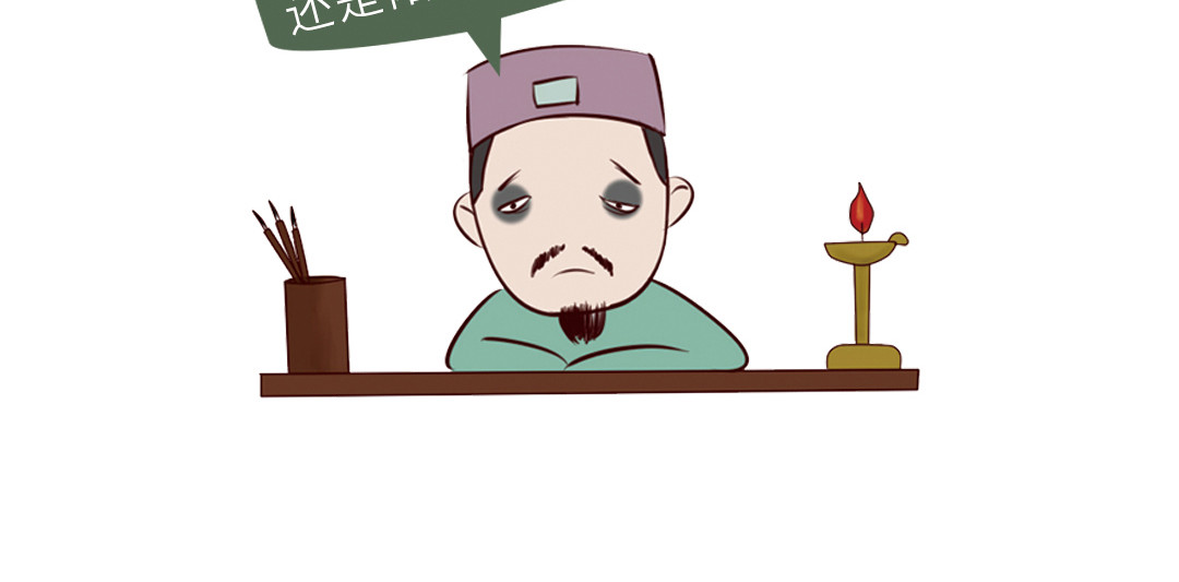 《红楼梦》漫画 第一回 第20页