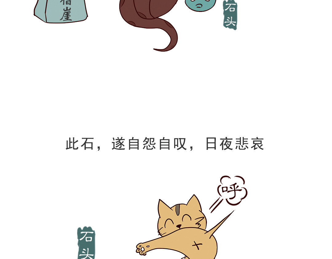 《红楼梦》漫画 第3页
