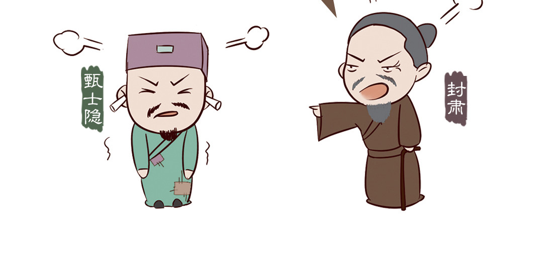 《红楼梦》漫画 第一回 第33页