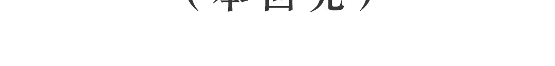 《红楼梦》漫画 第一回 第38页