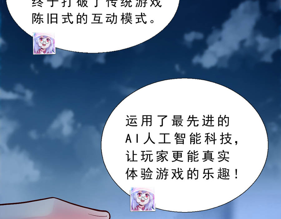 不思议异界游侠 1为梦想报名（64格） 第12页