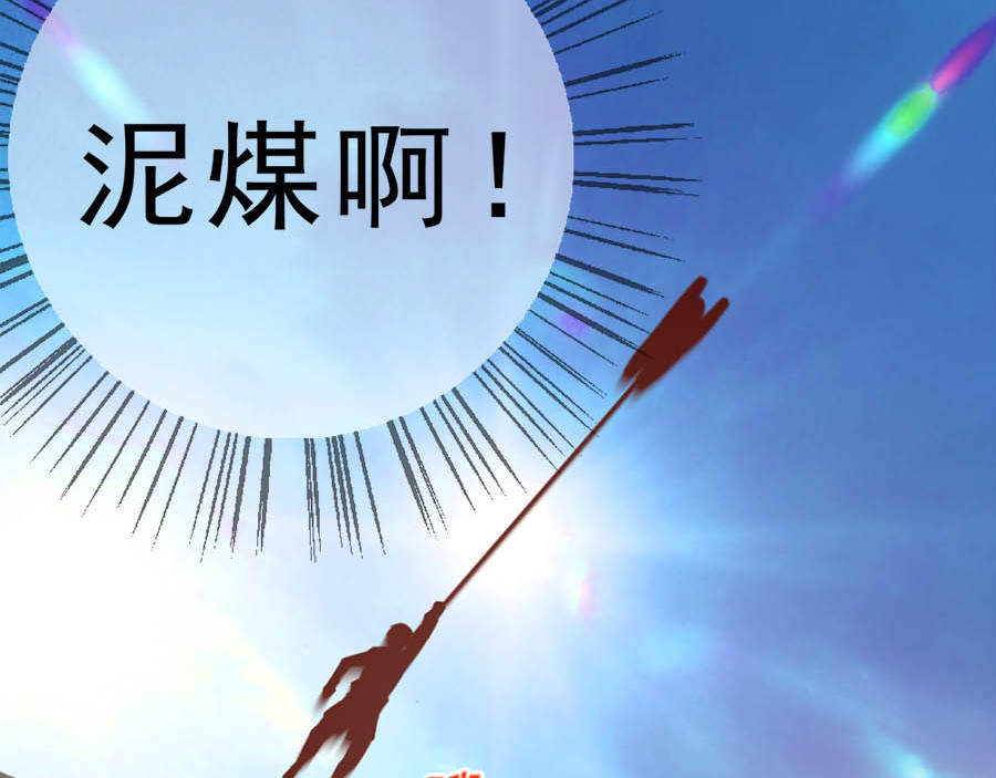 不思议异界游侠 1为梦想报名（64格） 第138页