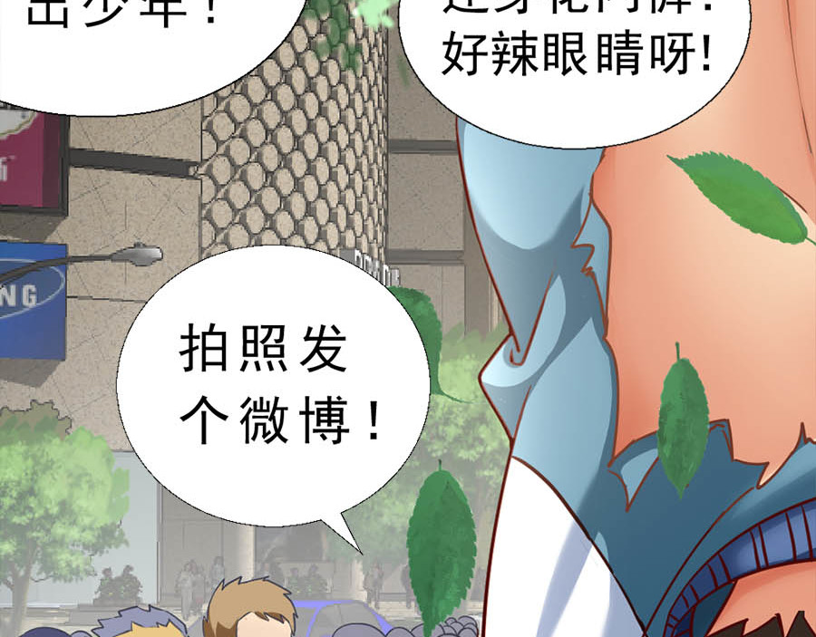 不思议异界游侠 1为梦想报名（64格） 第146页