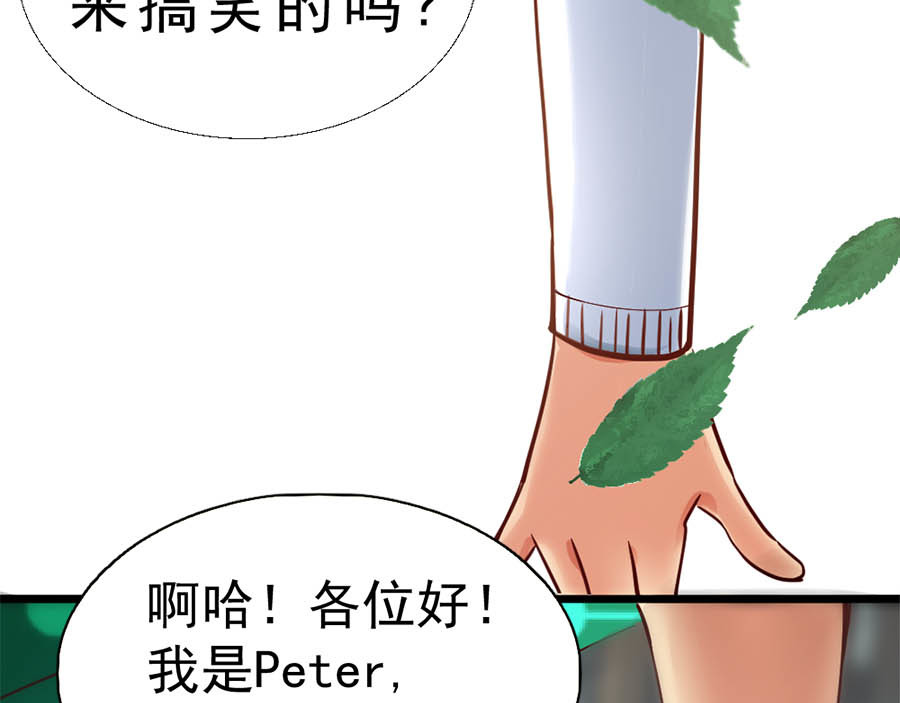 不思议异界游侠 1为梦想报名（64格） 第148页