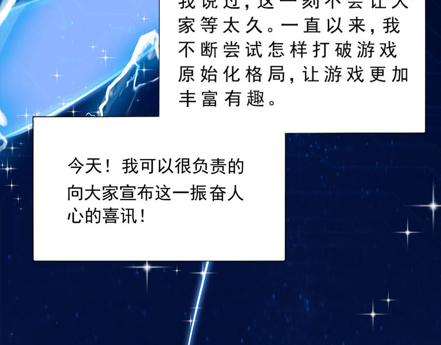 不思议异界游侠 1为梦想报名（64格） 第24页