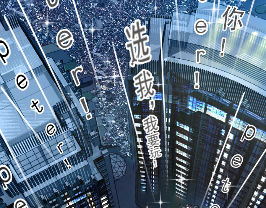 不思议异界游侠 1为梦想报名（64格） 第31页