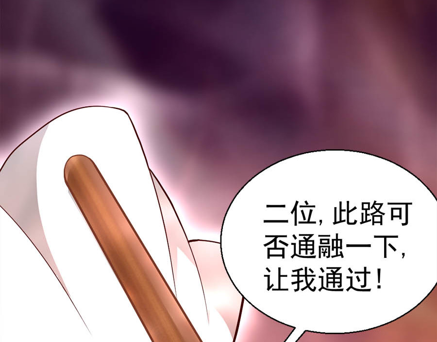 不思议异界游侠 1为梦想报名（64格） 第57页