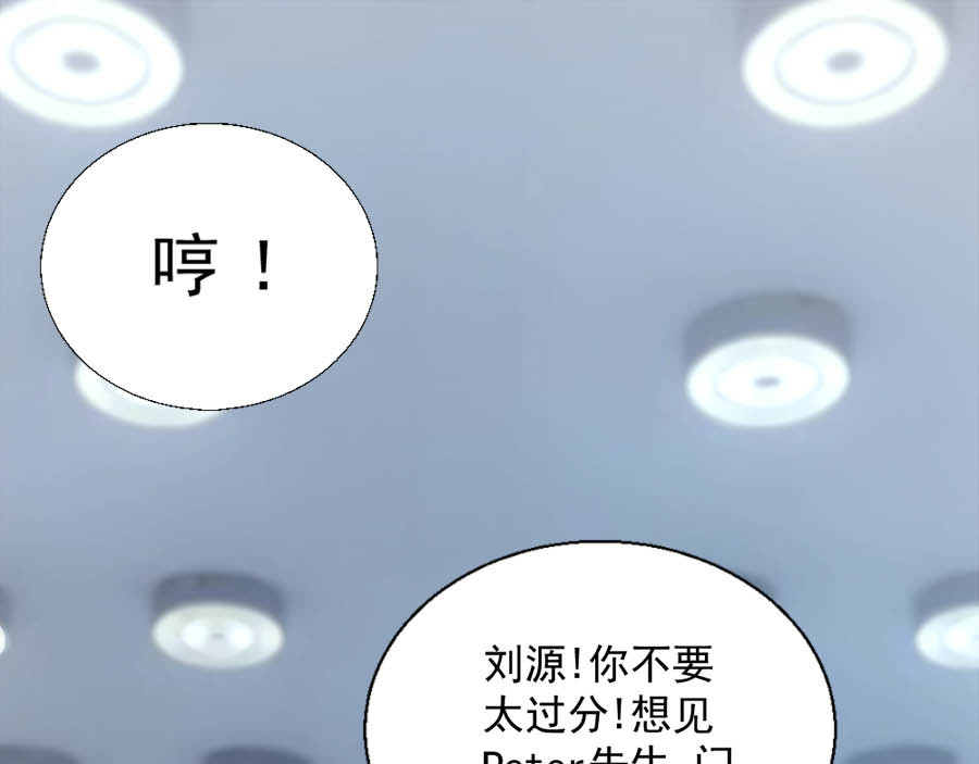 不思议异界游侠 1为梦想报名（64格） 第60页
