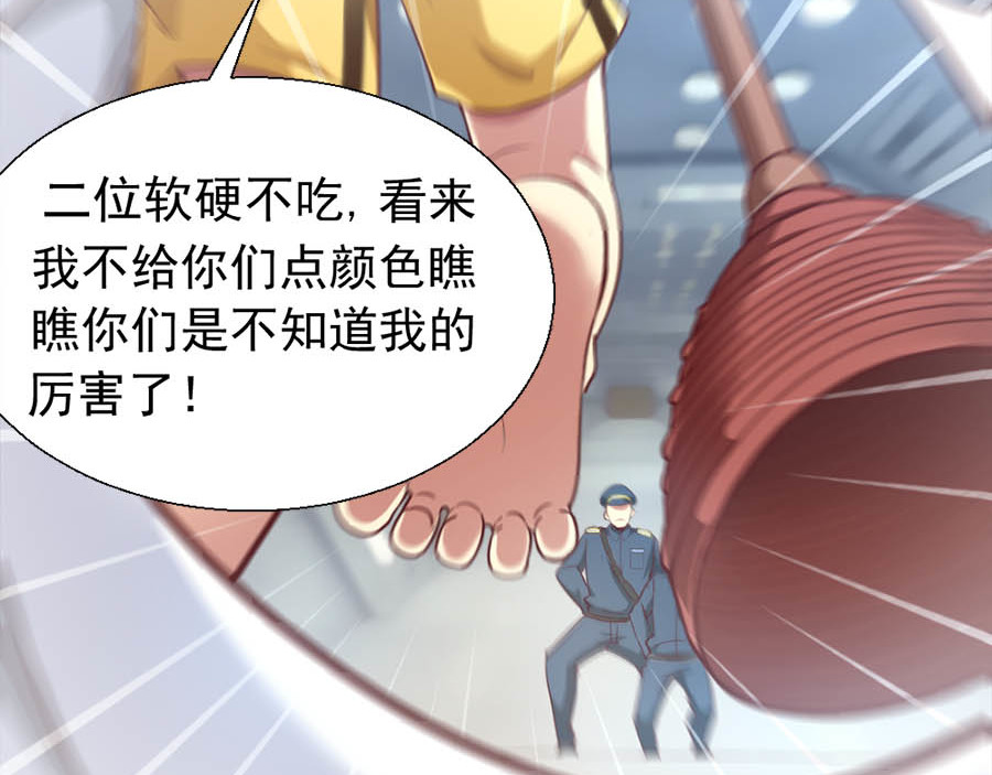 不思议异界游侠 1为梦想报名（64格） 第63页