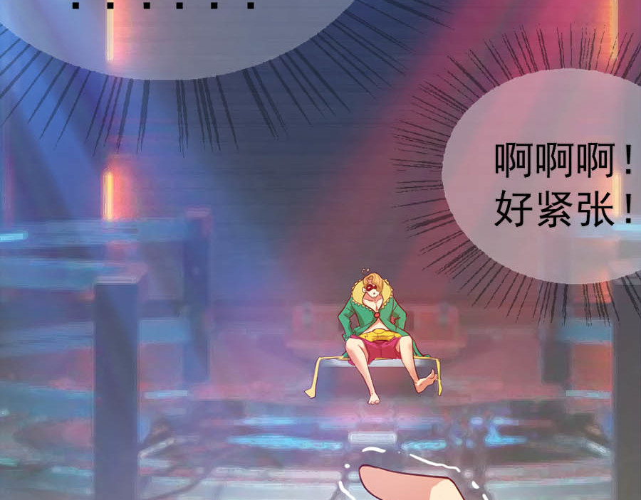 不思议异界游侠 1为梦想报名（64格） 第78页