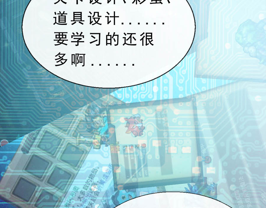 不思议异界游侠 1为梦想报名（64格） 第98页