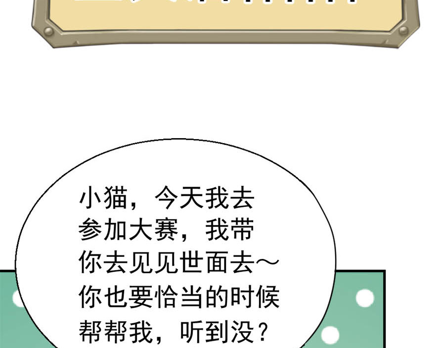 不思议异界游侠 1为梦想报名（64格） 第100页