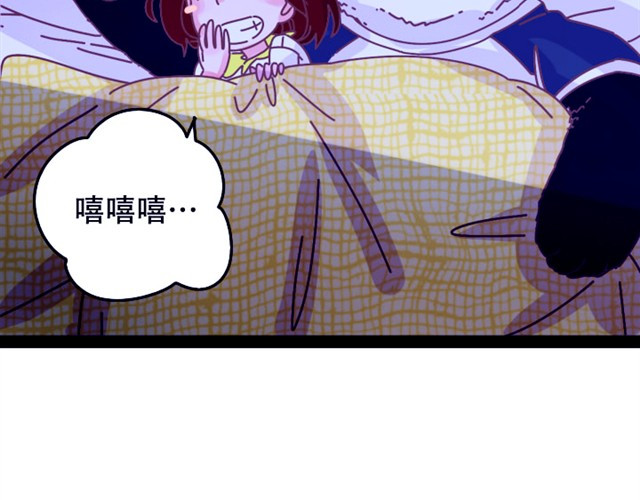 我的panda男友 睡不着#1 第12页