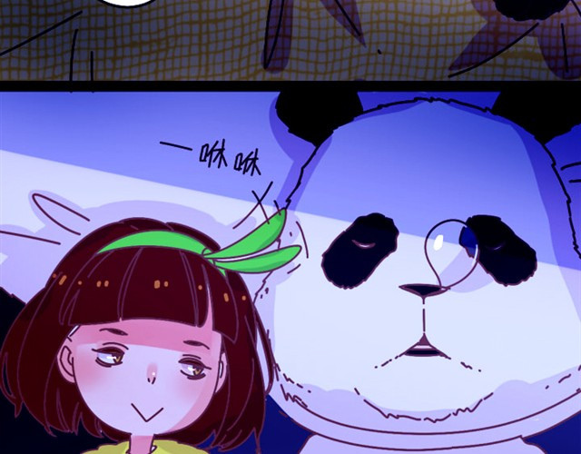 我的panda男友 睡不着#1 第9页