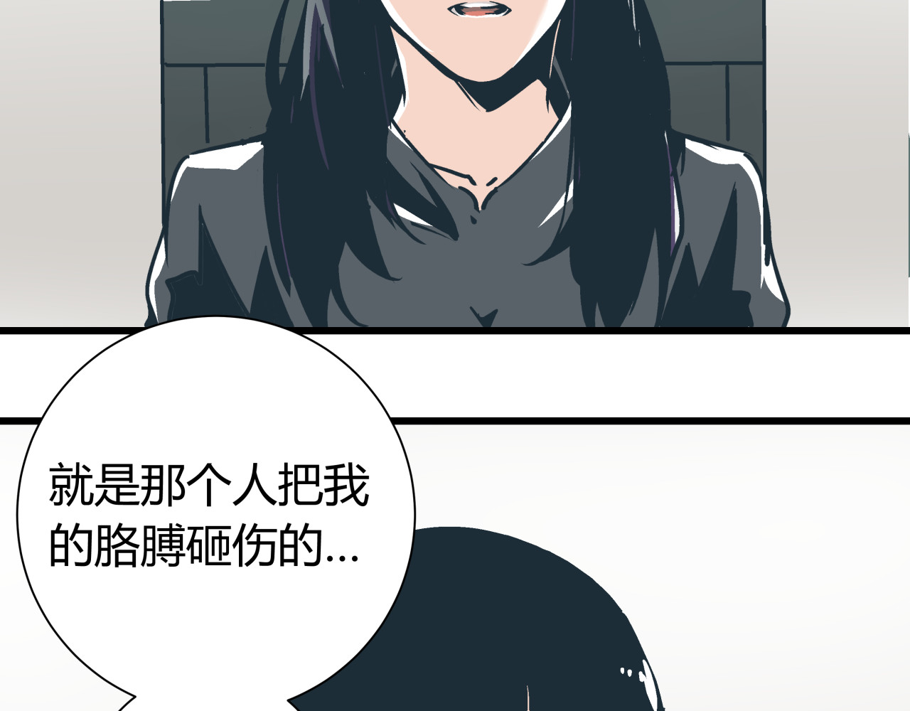被替换的人生 第5话 化险为夷 第15页
