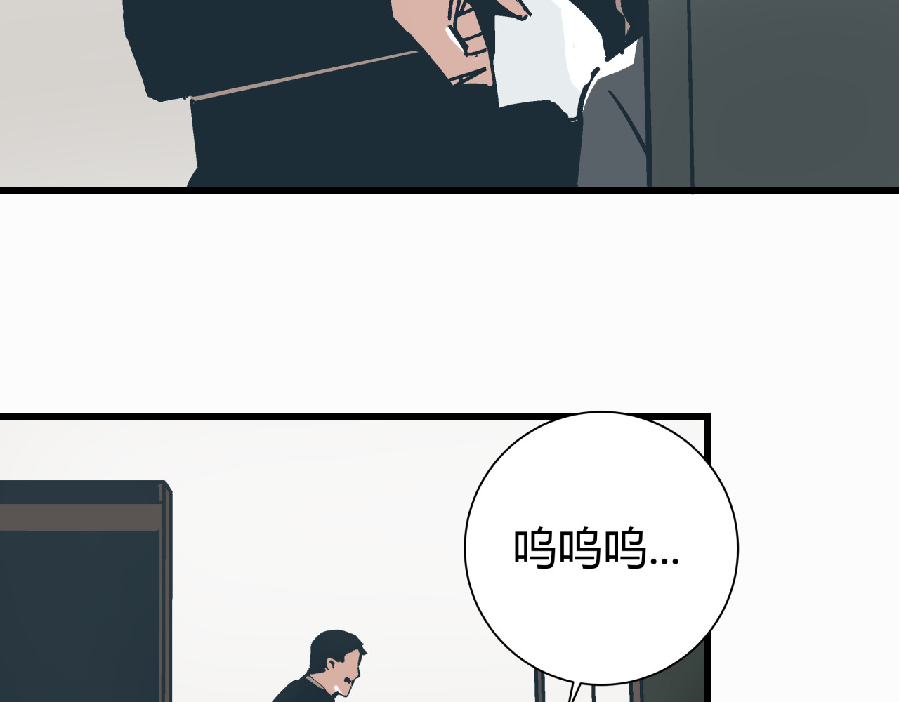 被替换的人生 第5话 化险为夷 第24页