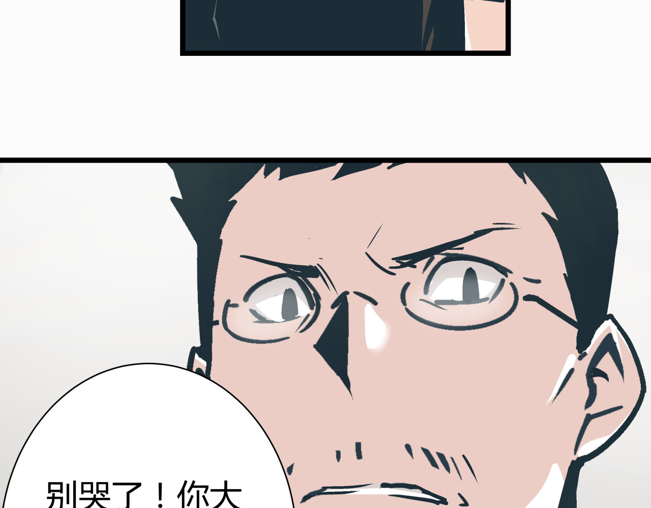 被替换的人生 第5话 化险为夷 第27页