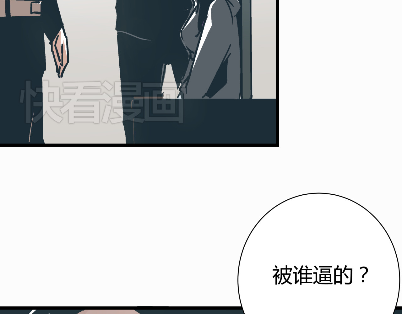 被替换的人生 第5话 化险为夷 第30页
