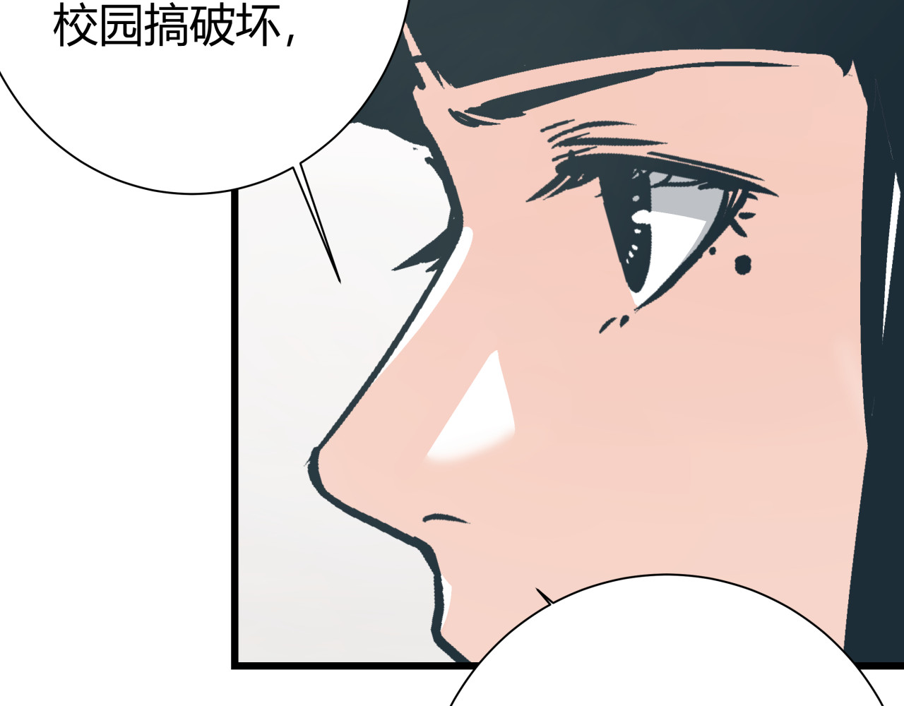 被替换的人生 第5话 化险为夷 第39页