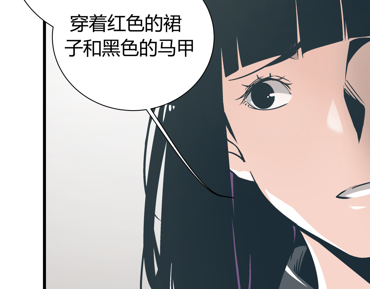 被替换的人生 第5话 化险为夷 第49页