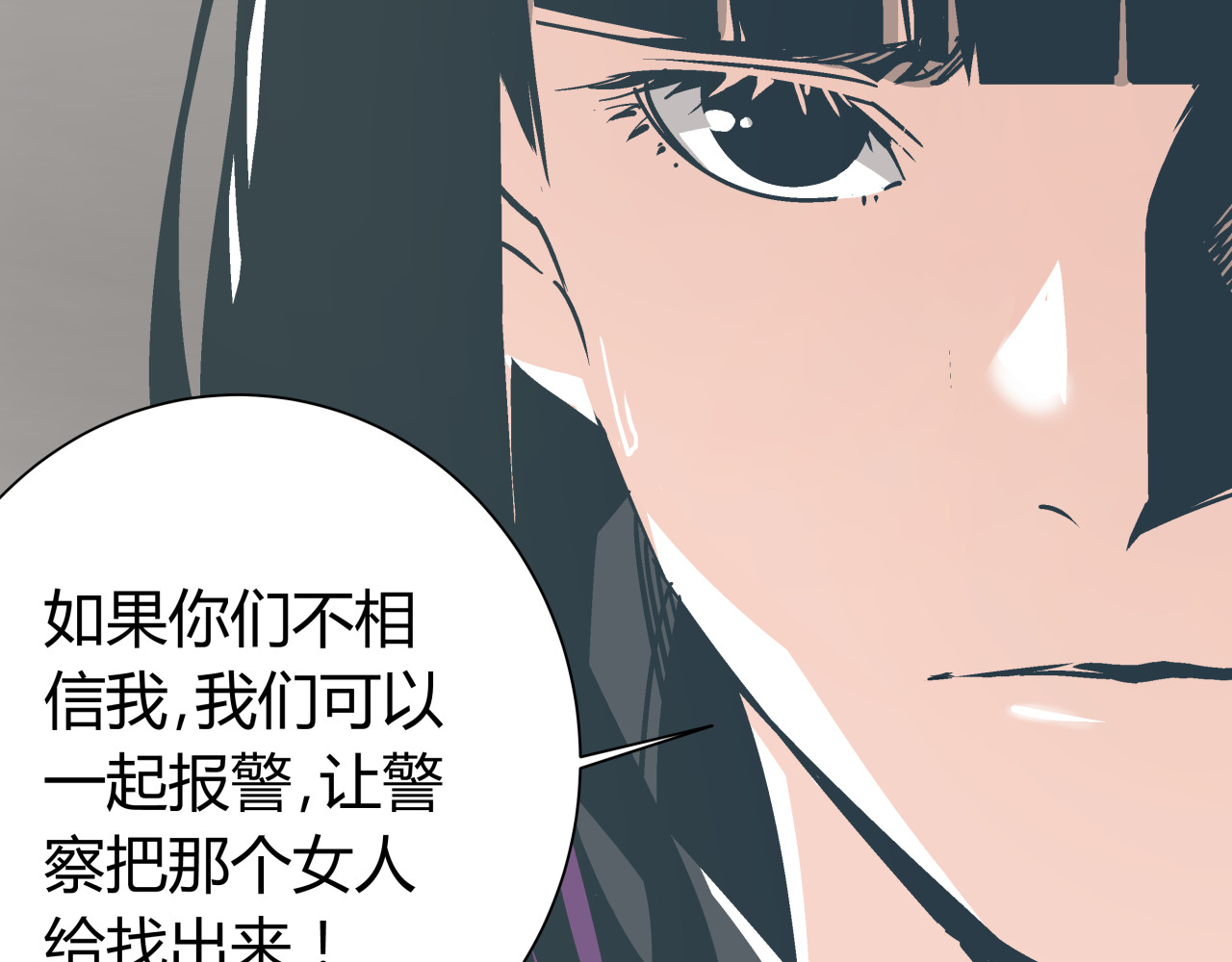 被替换的人生 第5话 化险为夷 第53页