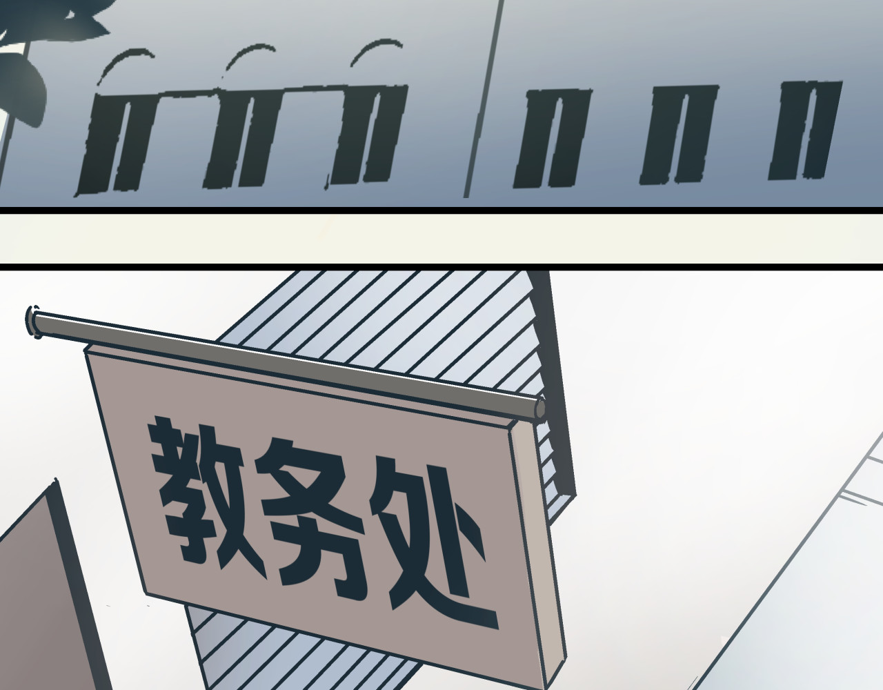 被替换的人生 第5话 化险为夷 第59页