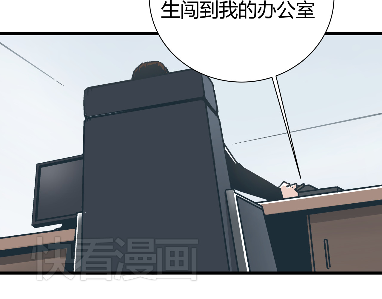 被替换的人生 第5话 化险为夷 第61页