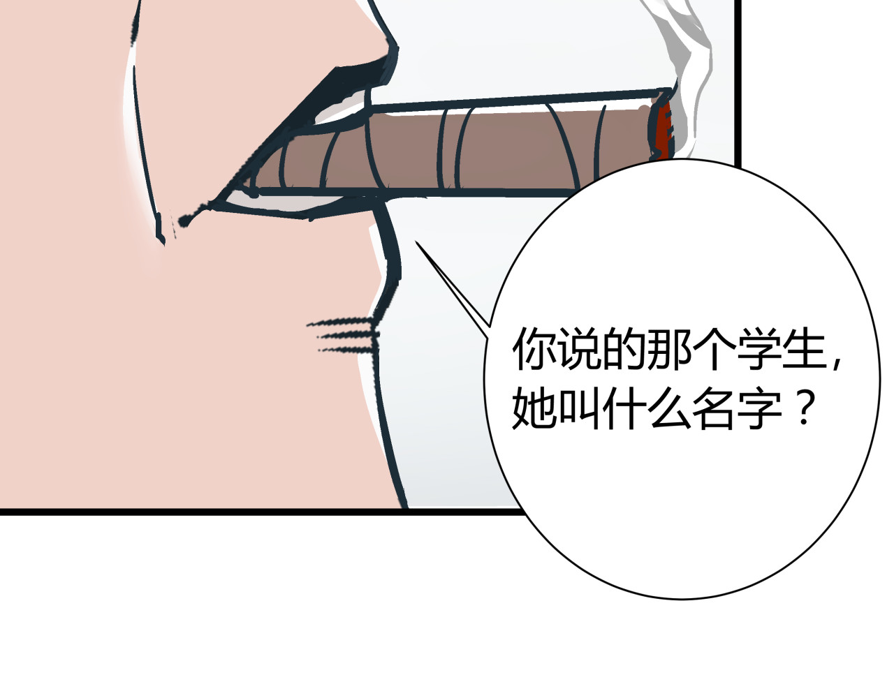 被替换的人生 第5话 化险为夷 第68页