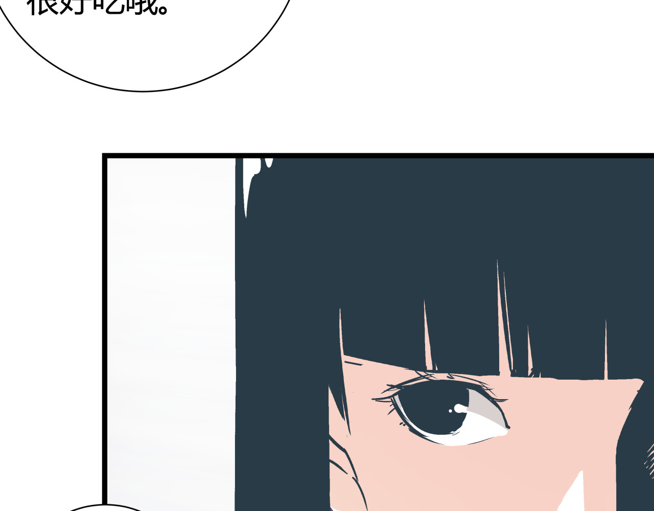被替换的人生 第5话 化险为夷 第73页