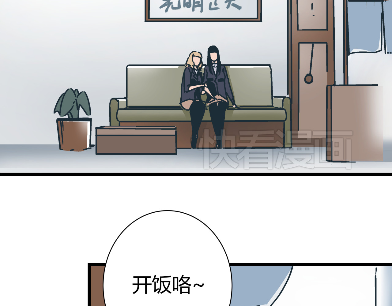 被替换的人生 第5话 化险为夷 第80页