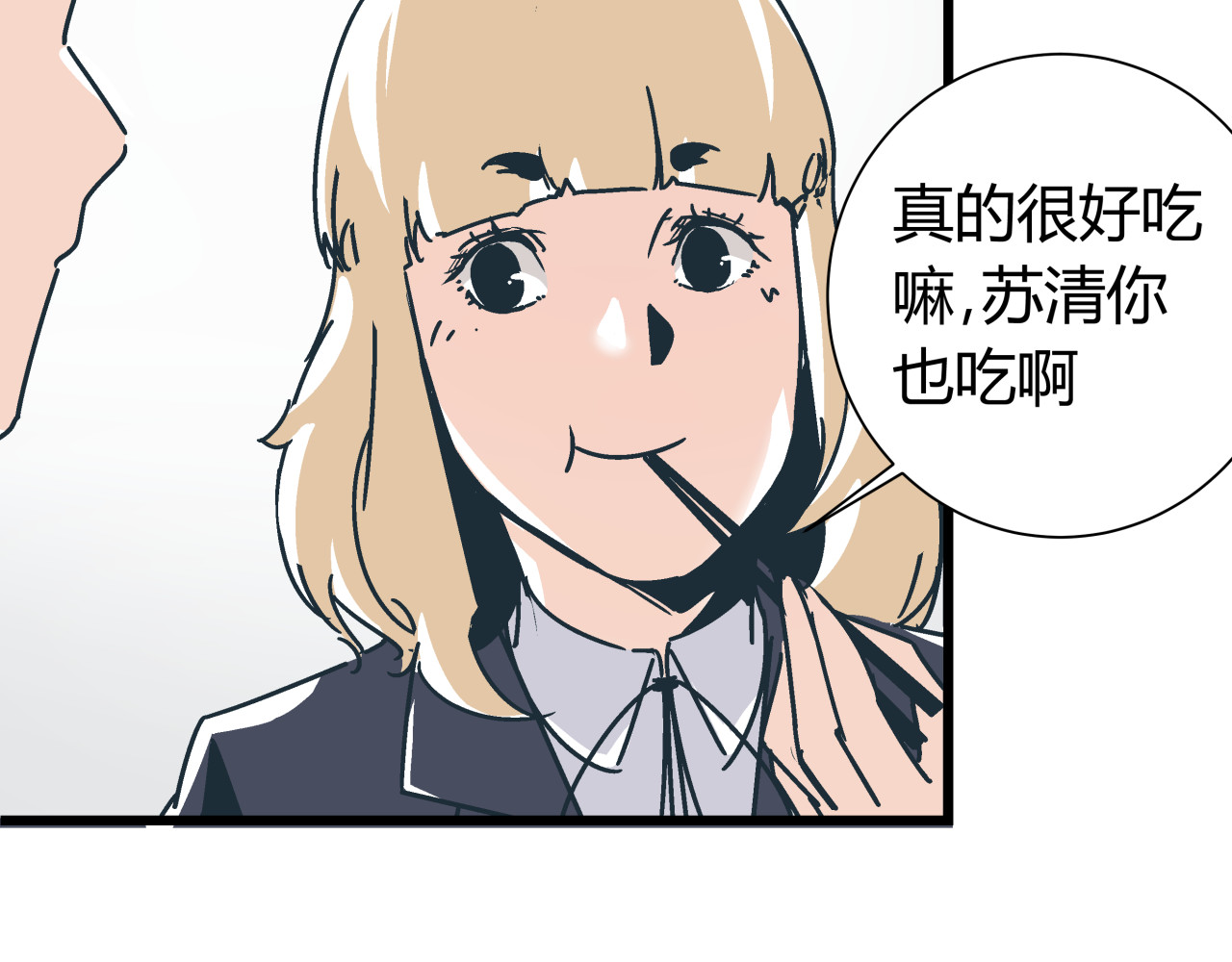被替换的人生 第5话 化险为夷 第85页
