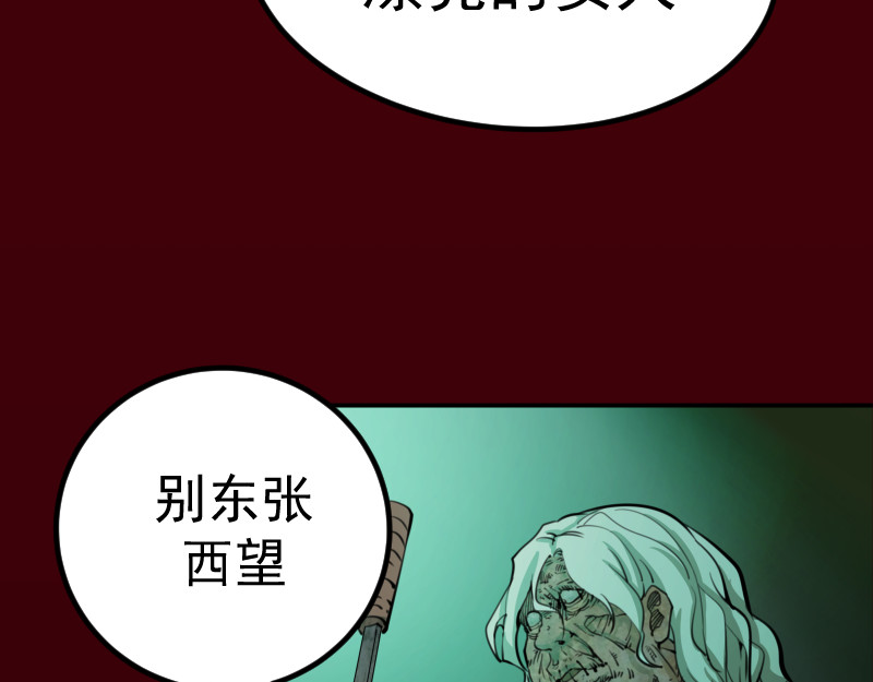 高等灵魂 第4话 402房间里的恶灵！ 第154页