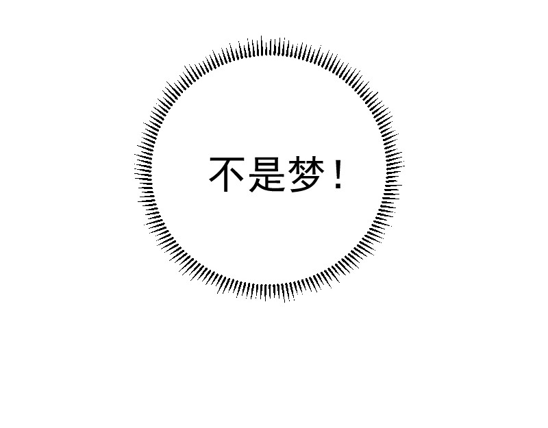 高等灵魂 第4话 402房间里的恶灵！ 第45页