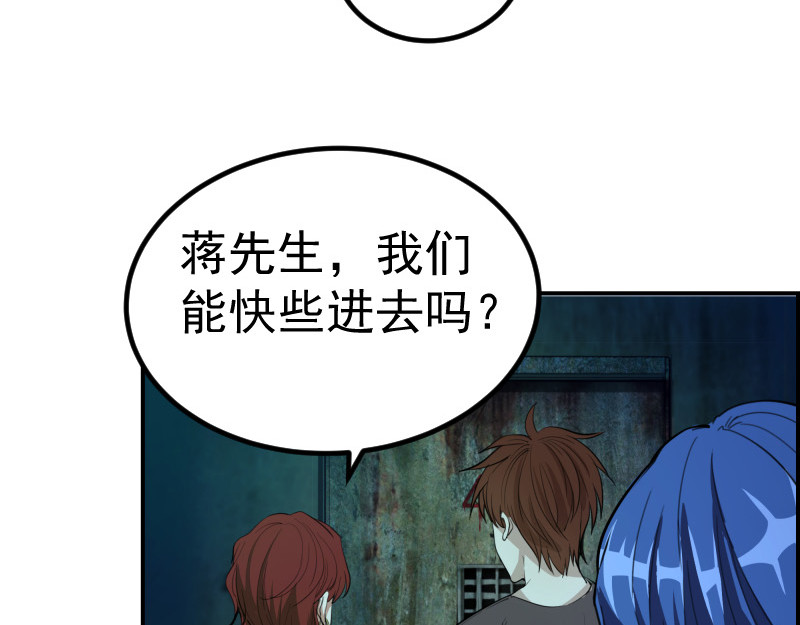 高等灵魂 第4话 402房间里的恶灵！ 第57页