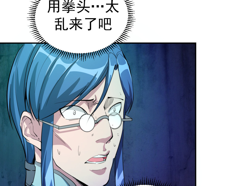 高等灵魂 第4话 402房间里的恶灵！ 第67页