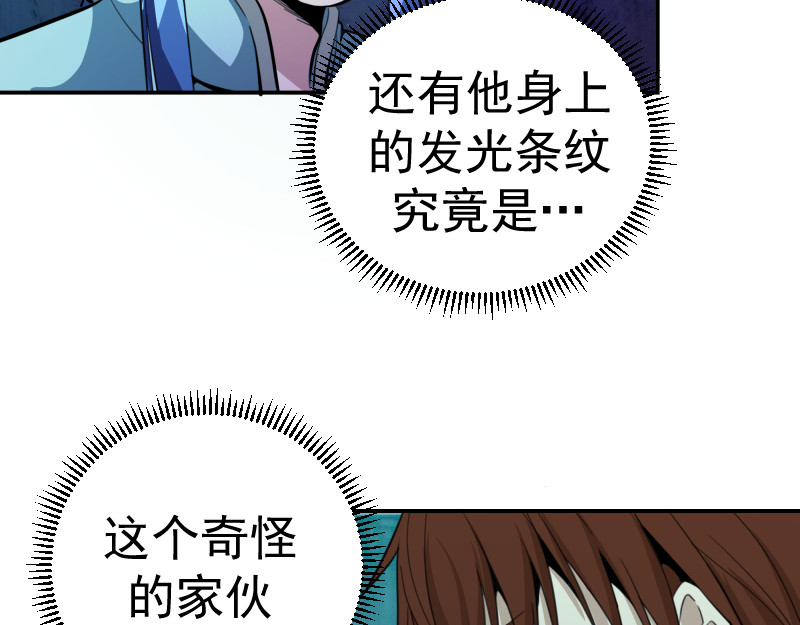 高等灵魂 第4话 402房间里的恶灵！ 第68页