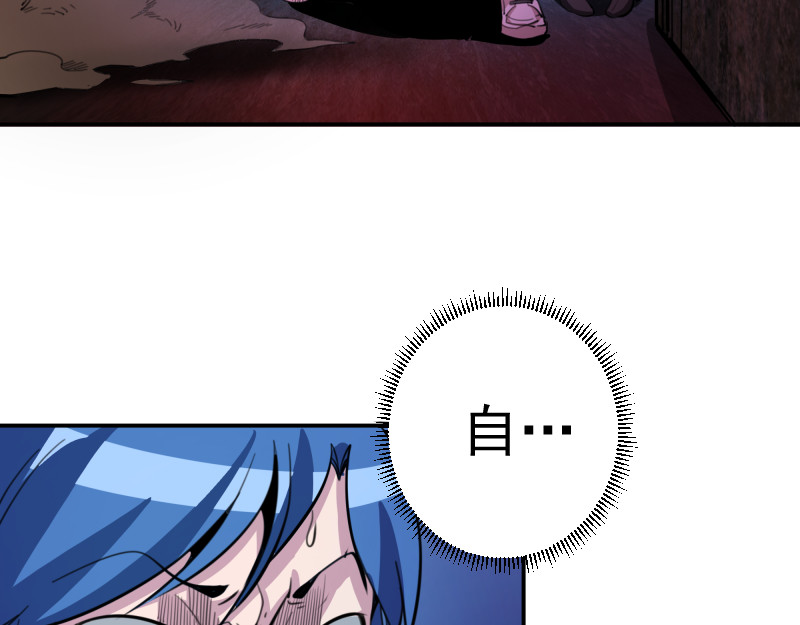 高等灵魂 第4话 402房间里的恶灵！ 第84页