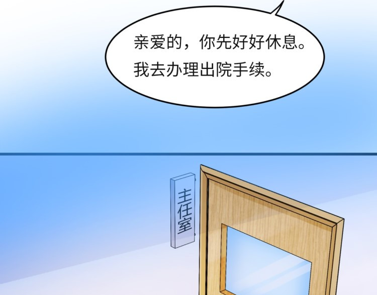 花之熊物语 第一回 无法停留的爱 第12页