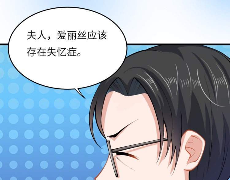 花之熊物语 第一回 无法停留的爱 第14页