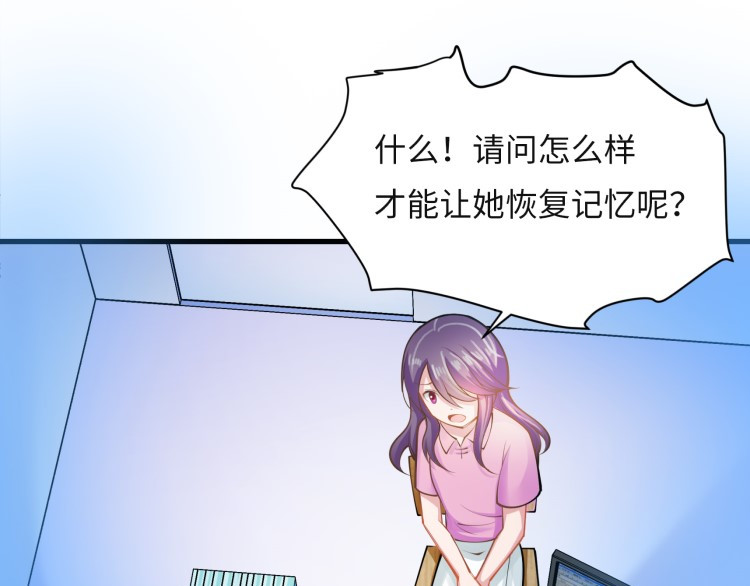 花之熊物语 第一回 无法停留的爱 第16页