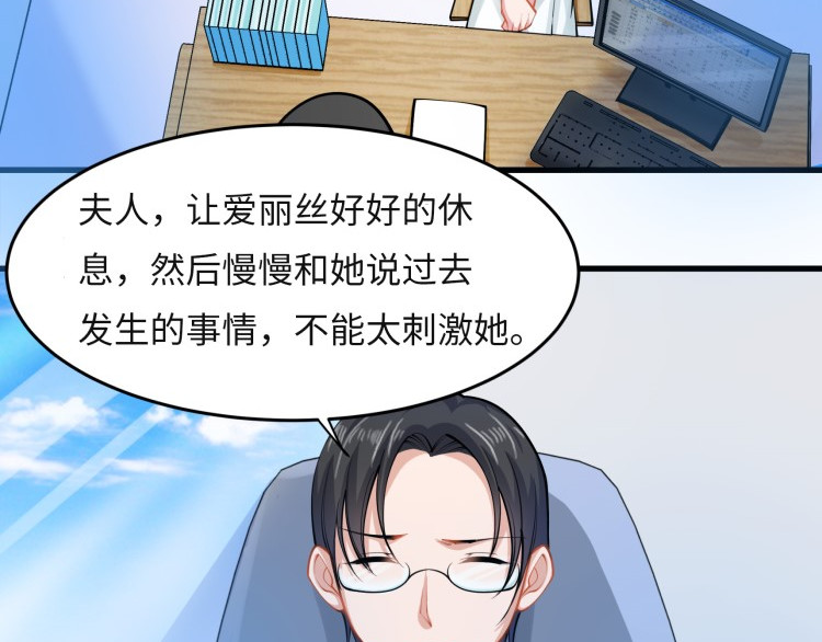花之熊物语 第一回 无法停留的爱 第17页
