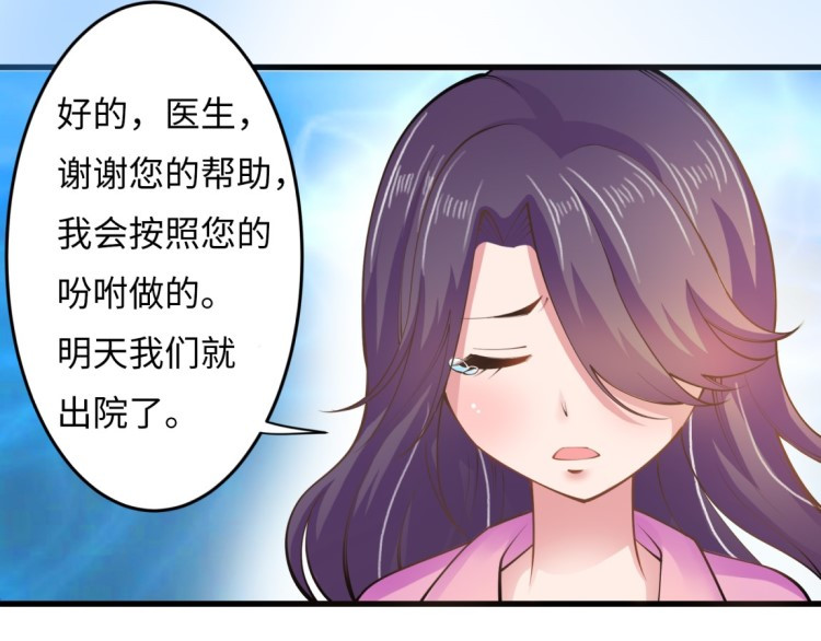 花之熊物语 第一回 无法停留的爱 第19页