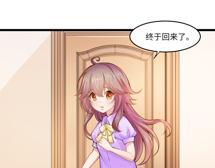 花之熊物语 第一回 无法停留的爱 第23页