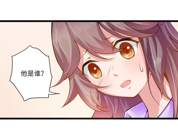 花之熊物语 第一回 无法停留的爱 第33页