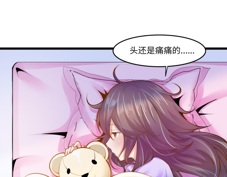 花之熊物语 第一回 无法停留的爱 第35页